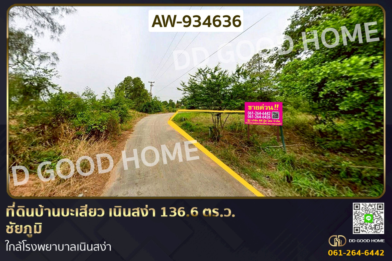 Land plot in Ban Ba Siew, Noen Songa, 136.6 sq.wa., Chaiyaphum AW-934636 Land plot in Ban Ba Siew, Noen Songa, 136.6 sq.wa., Chaiyaphum AW-934636