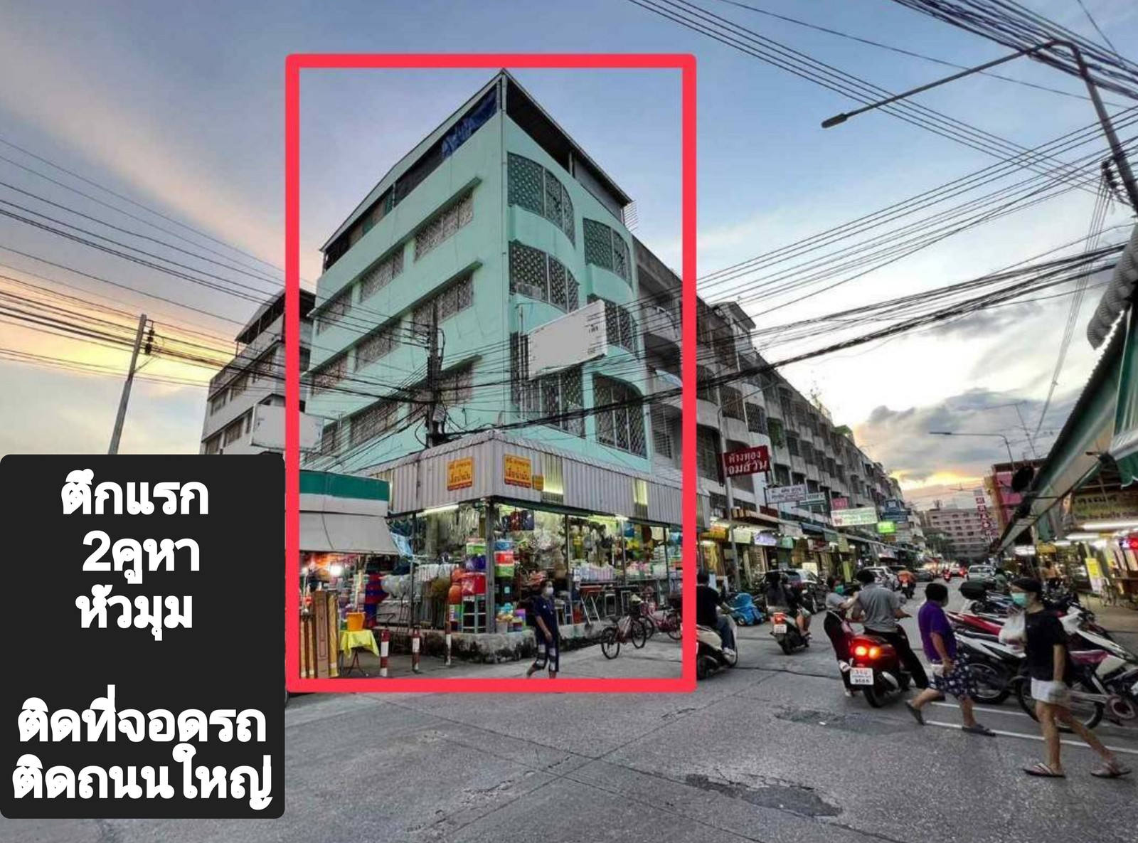 Commercial building for rent, 2 units, corner, 5 floors, next to parking, next to Number One Market, Ram 2 Bangna, next to the main road, very good location.