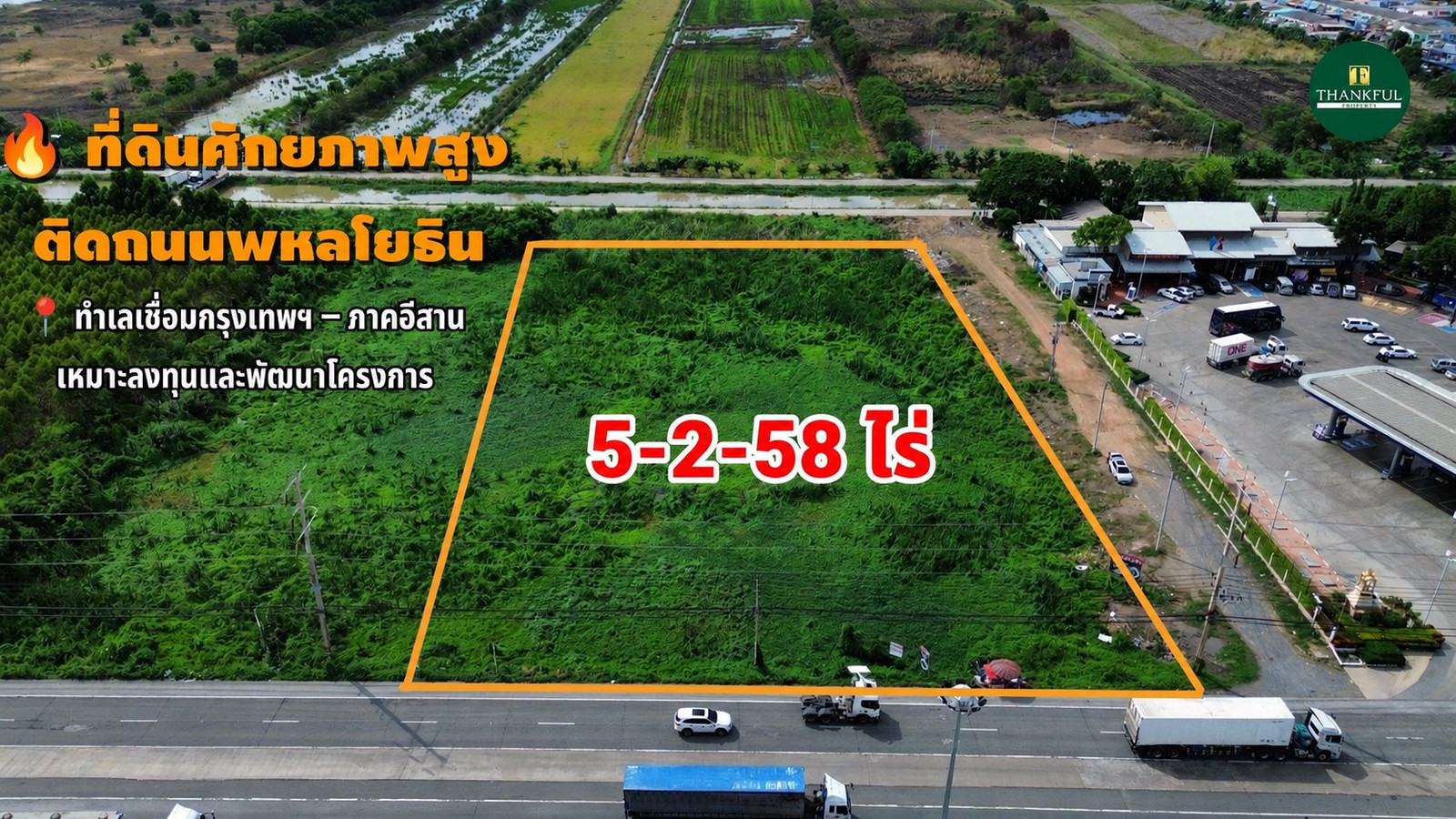 ขายที่ดินติดพหลโยธิน วังน้อย อยุธยา 5-2-58 ไร่ | หน้ากว้าง 78 ม. | ติด PTT ใกล้ M6 &amp; Motorway | เหมาะ Warehouse &amp; Commercial