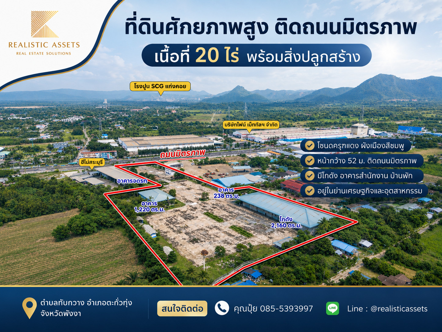 🔥 LAND FOR INVESTMENT | High potential location Next to Mittraphap Road 🔥 on an area of over 20 rai with complete buildings! 🔥 LAND FOR INVESTMENT | High potential location Next to Mittraphap Road 🔥 on an area of over 20 rai with complete buildings!