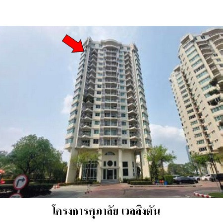 Chepest Supalai Wellington 3bed 135sqm only 10.9mb Call 0886166564 Chepest Supalai Wellington 3bed 135sqm only 10.9mb Call 0886166564