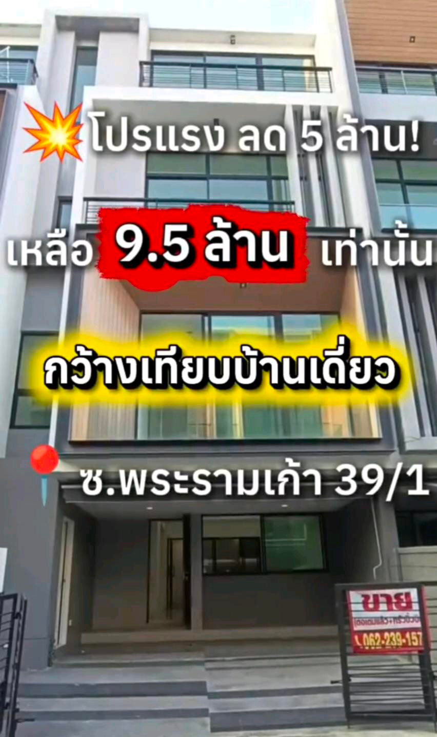 💥Urgent sale!! Cheapest in the project, reduced by more than 5 million baht‼️Nirvana Define Rama 9, Soi 39/1, luxury townhome near The Nine Rama 9, only 5-10 minutes from Ekkamai-Thonglor. 💥Urgent sale!! Cheapest in the project, reduced by more than 5 million baht‼️Nirvana Define Rama 9, Soi 39/1, luxury townhome near The Nine Rama 9, only 5-10 minutes from Ekkamai-Thonglor.