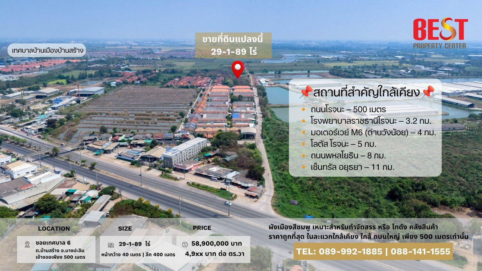 ขาย ที่ดินแปลงใหญ่ 29 ไร่เศษ ใกล้ถนนโรจนะ 500 ม. ผังสีชมพู หน้ากว้าง เหมาะทำโครงการจัดสรร โกดัง คลังสินค้า ต.บ้านสร้าง บางปะอิน พระนครศรีอยุธยา ขาย ที่ดินแปลงใหญ่ 29 ไร่เศษ ใกล้ถนนโรจนะ 500 ม. ผังสีชมพู หน้ากว้าง เหมาะทำโครงการจัดสรร โกดัง คลังสินค้า ต.บ้านสร้าง บางปะอิน พระนครศรีอยุธยา