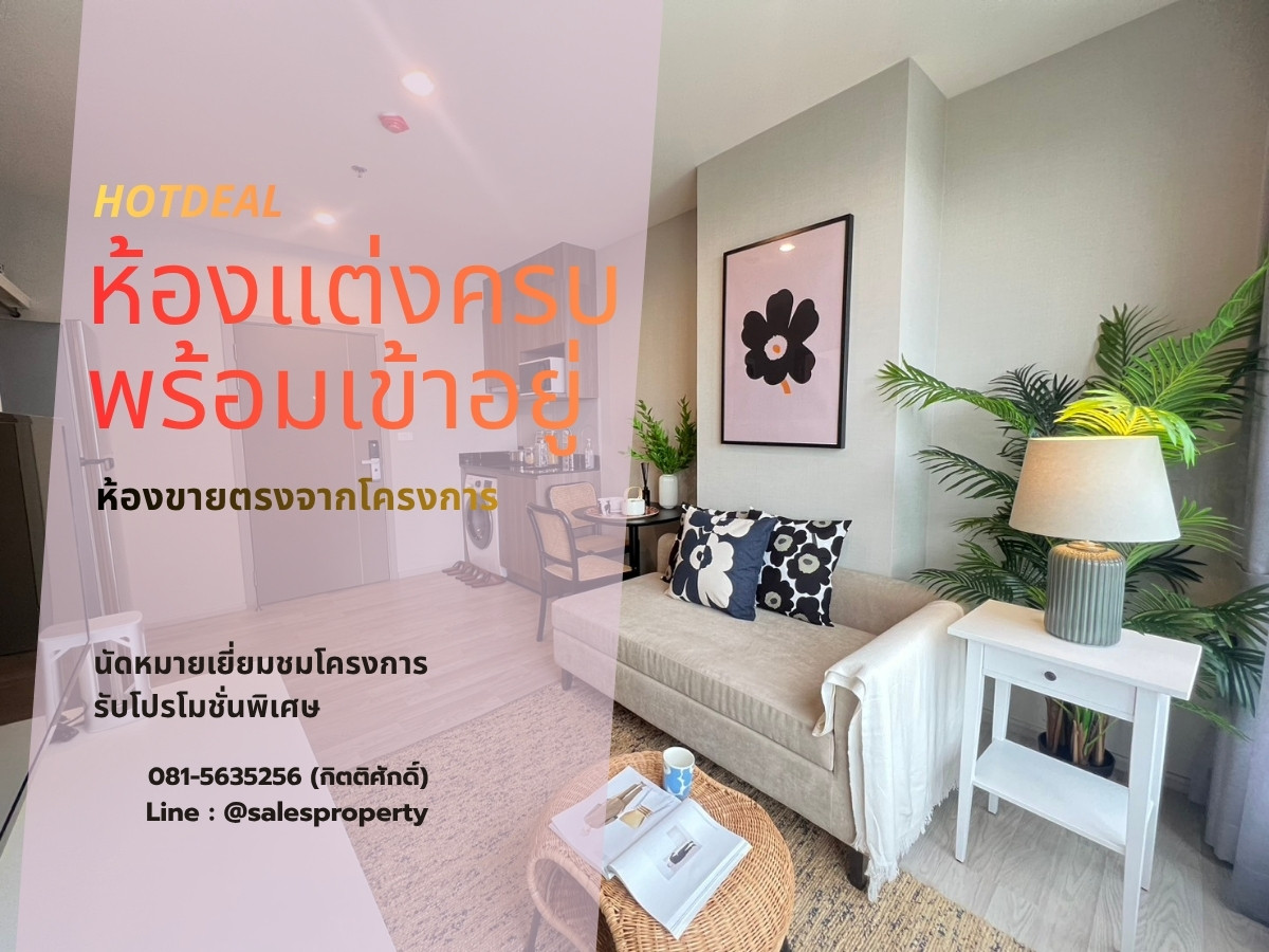 Ideo mobi sukhumvit eastpoint 1 bedroom, wide front, project price, ready to move in, fully furnished. Ideo mobi sukhumvit eastpoint 1 bedroom, wide front, project price, ready to move in, fully furnished.