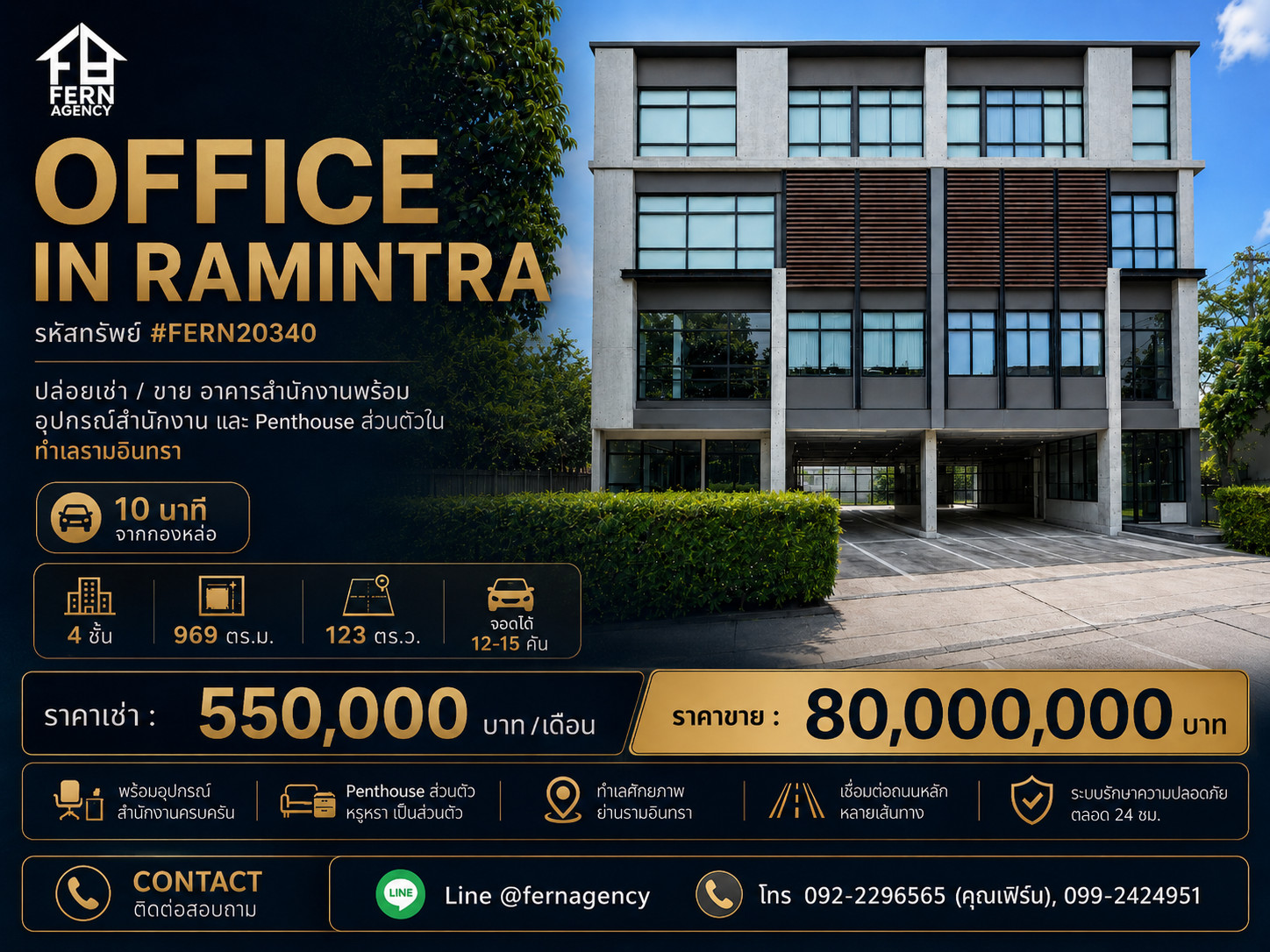 🏢 Office in Ram Intra | อาคารสำนักงาน 4 ชั้น พร้อมอุปกรณ์ครบ จอดรถ 12–15 คัน | ใกล้ทองหล่อเพียง 10 นาที | 曼谷4层办公楼出租・设备齐全・可停12–15辆车・距通罗约10分钟 🏢 Office in Ram Intra | อาคารสำนักงาน 4 ชั้น พร้อมอุปกรณ์ครบ จอดรถ 12–15 คัน | ใกล้ทองหล่อเพียง 10 นาที | 曼谷4层办公楼出租・设备齐全・可停12–15辆车・距通罗约10分钟