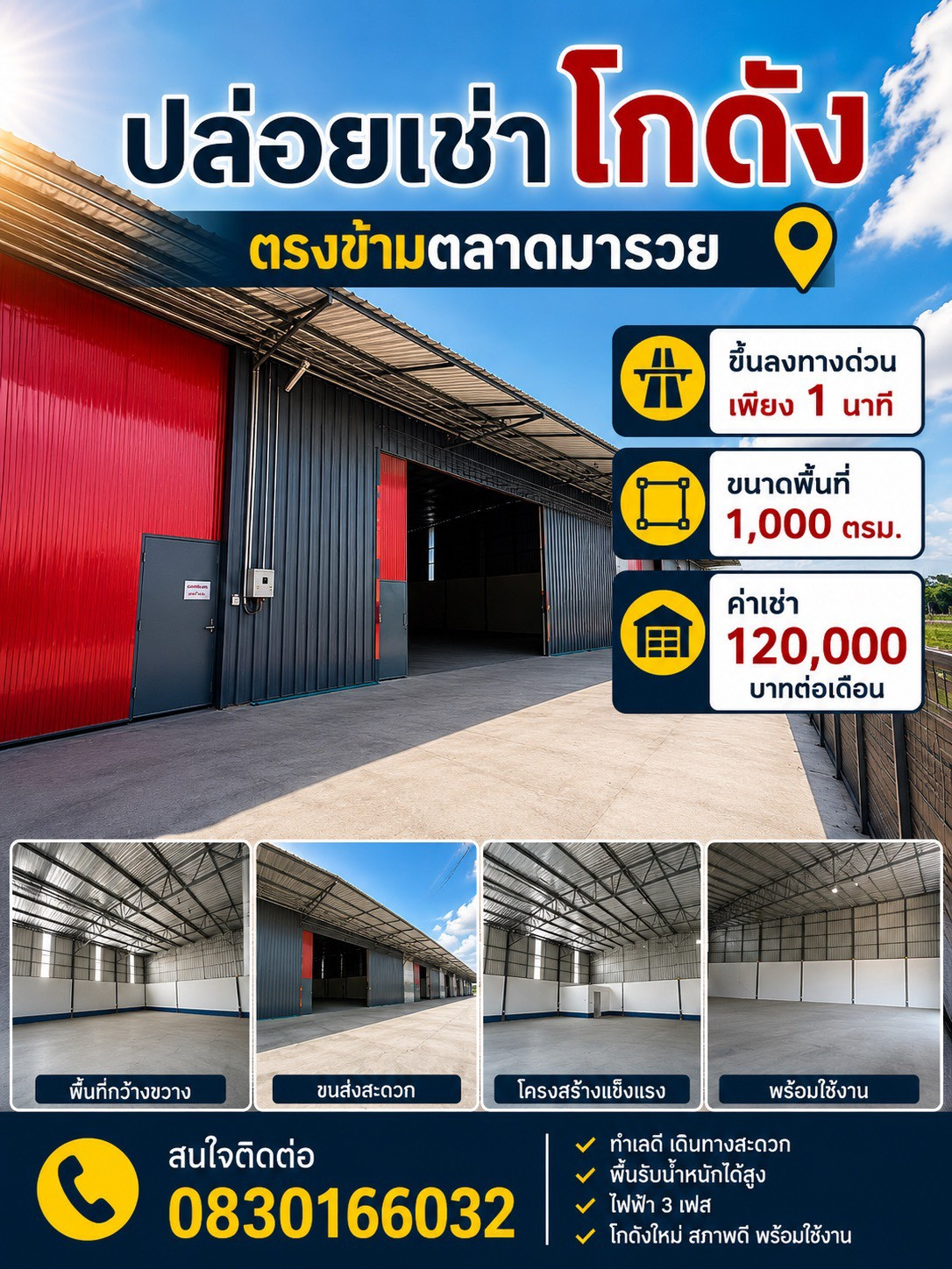 โกดังสุดฮอต ตรงข้ามตลาดมารวย ขนาด 1000 ตรม โกดังสุดฮอต ตรงข้ามตลาดมารวย ขนาด 1000 ตรม