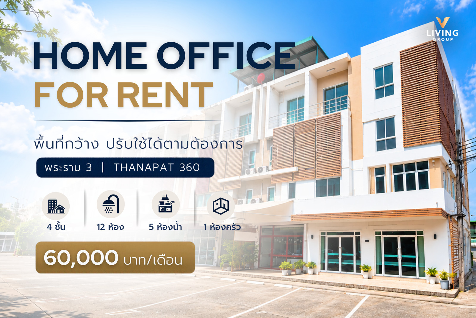 HOME OFFICE for rent, 4 floors, Rama 3, size suitable for online business / Live Streaming / Office / Stock products.