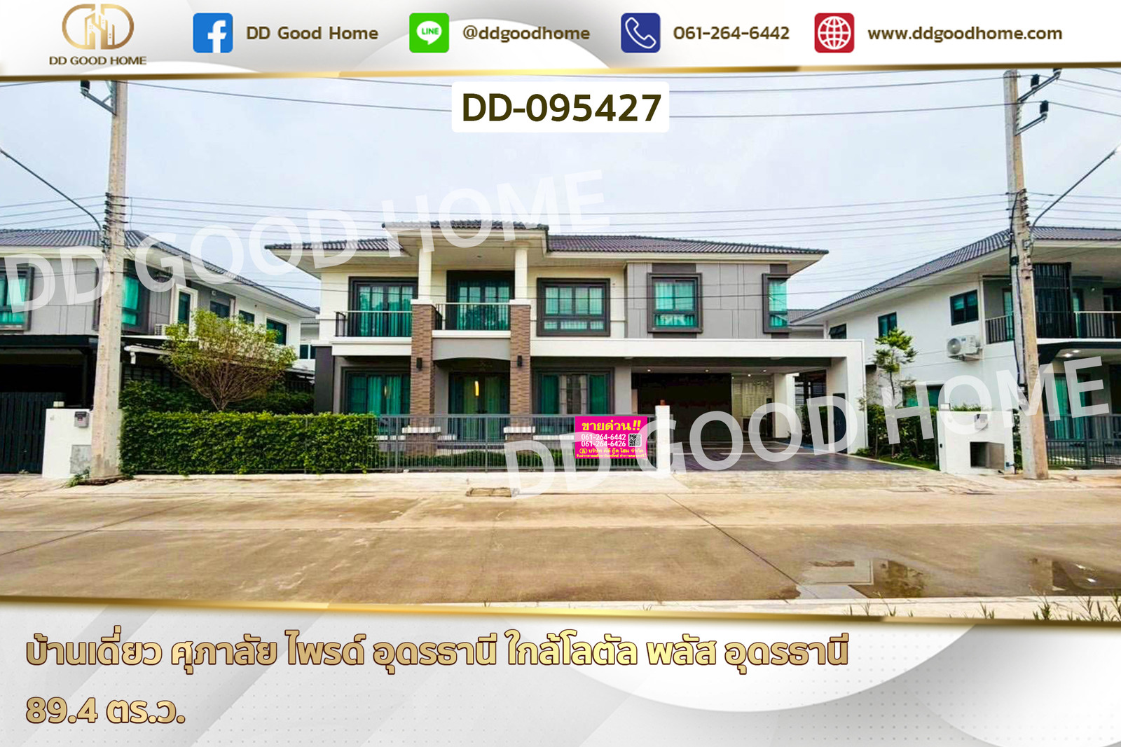 Single House, Supalai Pride Udonthani, near Lotus Plus Udon Thani DD-095427 Single House, Supalai Pride Udonthani, near Lotus Plus Udon Thani DD-095427