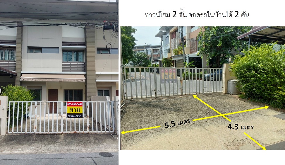 อยู่สบาย ไม่ง้อรถ !! ขายทาวน์โฮม 2 ชั้น 3 ห้องนอน 3 ห้องน้ำ หมู่บ้านภัทรโมทาวน์ สภาพใหม่ ทำเลดีเยี่ยม บนถนนแจ้งวัฒนะ  – รูปที่ 2
