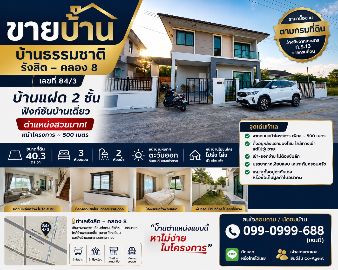 🏡 Twin house for sale (single function), 2 floors, very good location, Baan Thammachat, Rangsit-Khlong 8, No. 84/3 ✨ House in a beautiful location ‼️ 💰 Offered for sale at the purchase price according to the Land Department. This price is based on documen 🏡 Twin house for sale (single function), 2 floors, very good location, Baan Thammachat, Rangsit-Khlong 8, No. 84/3 ✨ House in a beautiful location ‼️ 💰 Offered for sale at the purchase price according to the Land Department. This price is based on documen