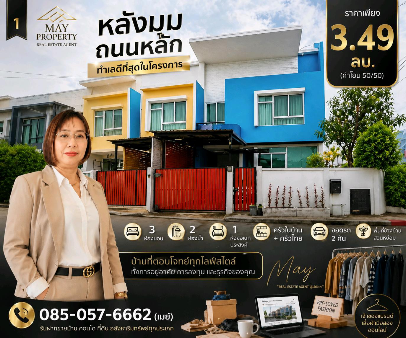 ขาย ทาวน์โฮมหลังมุมแต่งสวย ม.ไอดีไซน์ 3นอน2น้ำ เนื้อที่30.2ตร.วา พร้อมอยู่!! ✴️ราคาพิเศษ 3.49ลบ.✴️ ทำเลดีถนนเลียบคลองสอง ใกล้ห้าง,ตลาด เดินทางสะดวก ขาย ทาวน์โฮมหลังมุมแต่งสวย ม.ไอดีไซน์ 3นอน2น้ำ เนื้อที่30.2ตร.วา พร้อมอยู่!! ✴️ราคาพิเศษ 3.49ลบ.✴️ ทำเลดีถนนเลียบคลองสอง ใกล้ห้าง,ตลาด เดินทางสะดวก
