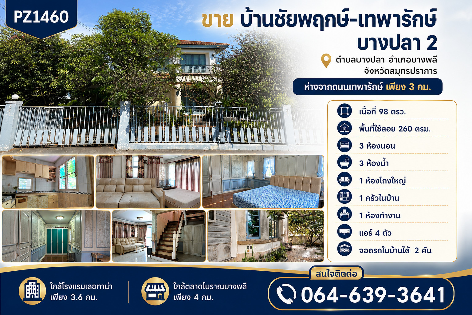 PZ1460-For sale, Baan Chaiyaphruek-Theparak Bang Pla 2, area 98 sq m., only 3 km from Theparak Road, Bang Pla Subdistrict, Bang Phli District, Samut Prakan Province. PZ1460-For sale, Baan Chaiyaphruek-Theparak Bang Pla 2, area 98 sq m., only 3 km from Theparak Road, Bang Pla Subdistrict, Bang Phli District, Samut Prakan Province.