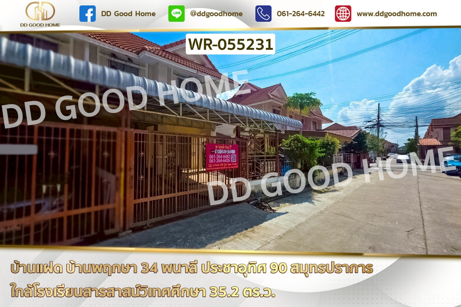 บ้านแฝด บ้านพฤกษา 34 พนาลี ประชาอุทิศ 90 สมุทรปราการ ใกล้โรงเรียนสารสาสน์วิเทศศึกษา WR-055231