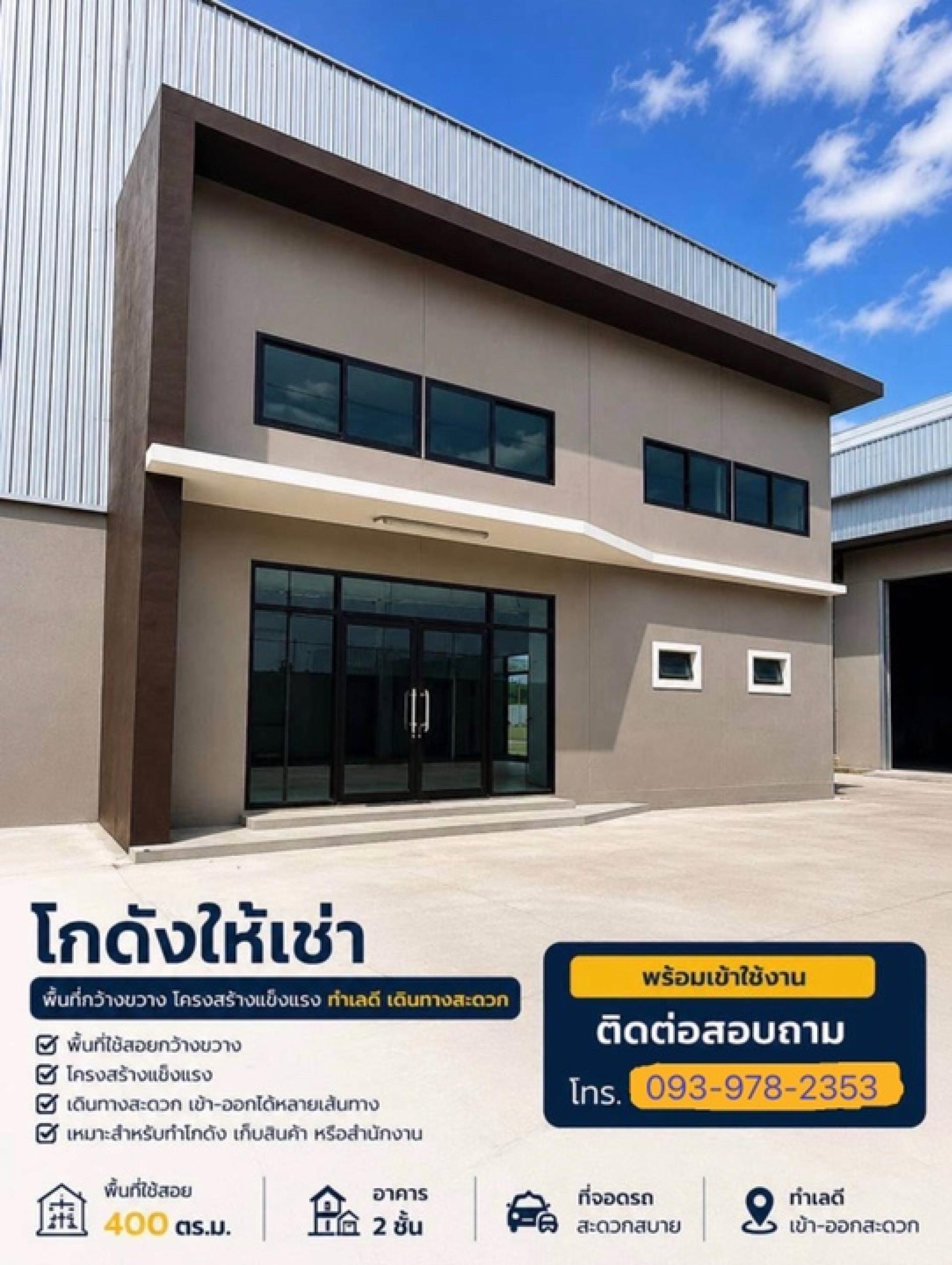 Warehouse for rent with office, Bang Khun Thian, district bangkok size 1,000 square meters.
