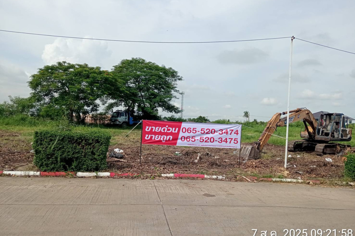 ที่ดินว่างเปล่า หมู่บ้านชวนชื่น การ์เด้น วิลล์ 40154
