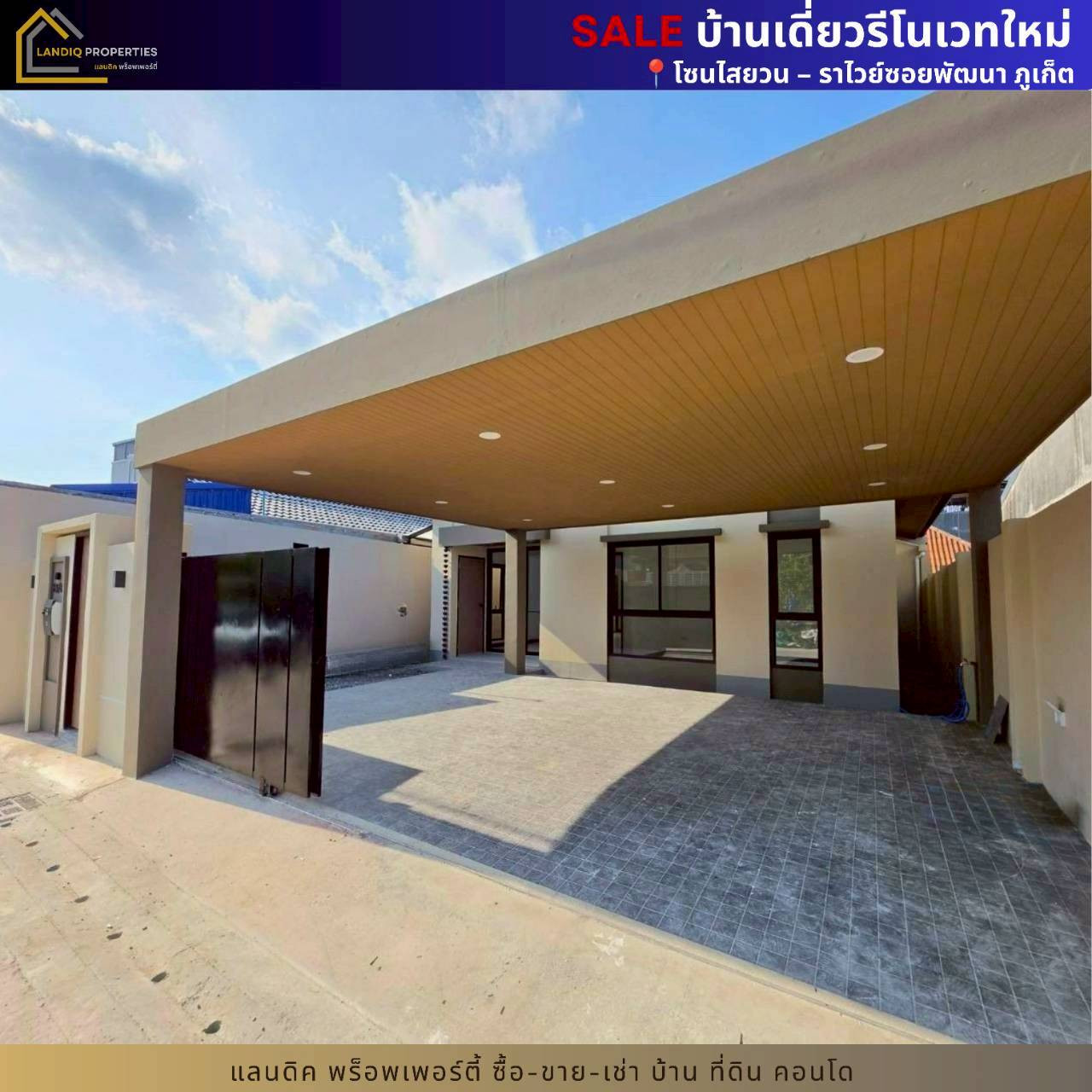 บ้านเดี่ยวรีโนเวทใหม่ โซนไสยวน – ราไวย์ ซอยพัฒนา ภูเก็ต – รูปที่ 3