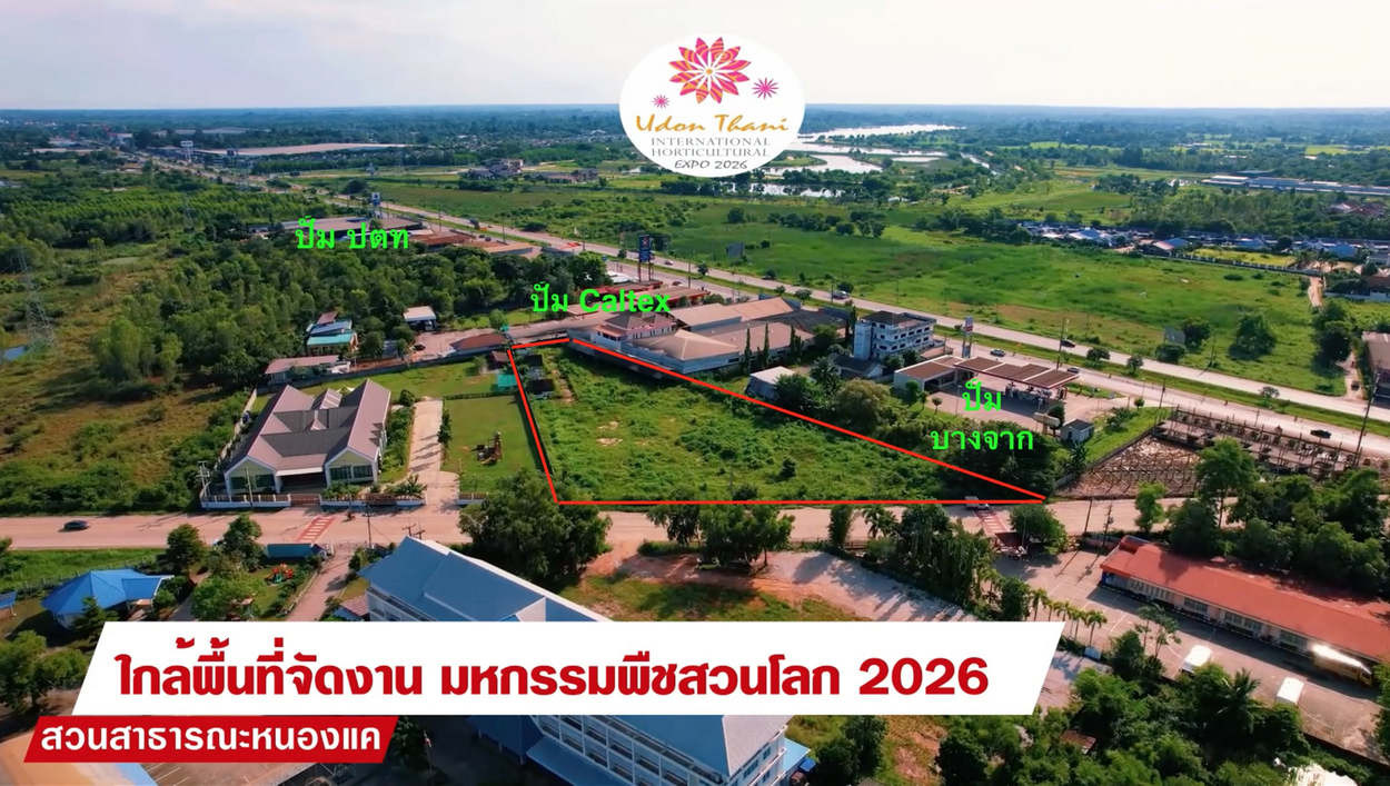 For inquiries, call: 087-955-5579 Urgent sale! Land in a prime location in Udon Thani, 4 rai 65 sq m, just 80 meters from Mittraphap Road, near the 2026 World Horticultural Expo, near Nong Dae Public Park. – รูปที่ 4