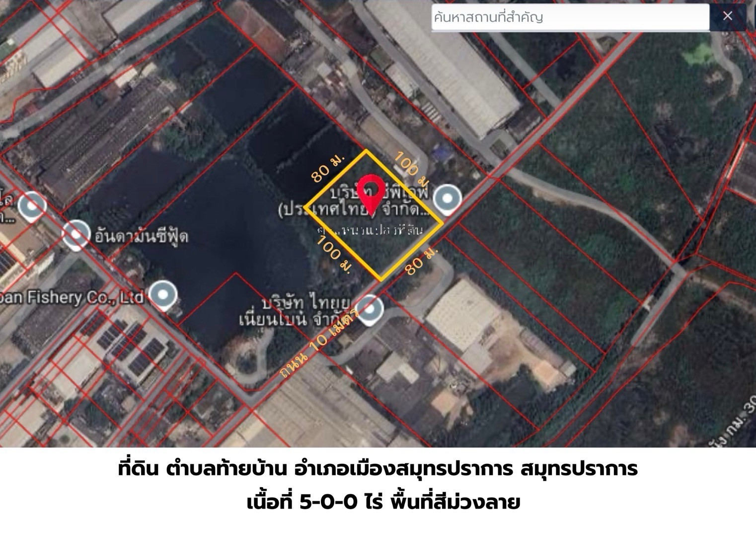 ขายทึ่ดินถมแล้ว 5 ไร่ ผังสีม่วงลาย แปลงสวย ซอยเทศบาลบางปู18 ทำเลดี ถนนกว้าง เดินทางสะดวก เป็นแหล่งอุตสาหกรรม เหมาะกับโรงงาน หรือคลังสินค้า ขายทึ่ดินถมแล้ว 5 ไร่ ผังสีม่วงลาย แปลงสวย ซอยเทศบาลบางปู18 ทำเลดี ถนนกว้าง เดินทางสะดวก เป็นแหล่งอุตสาหกรรม เหมาะกับโรงงาน หรือคลังสินค้า