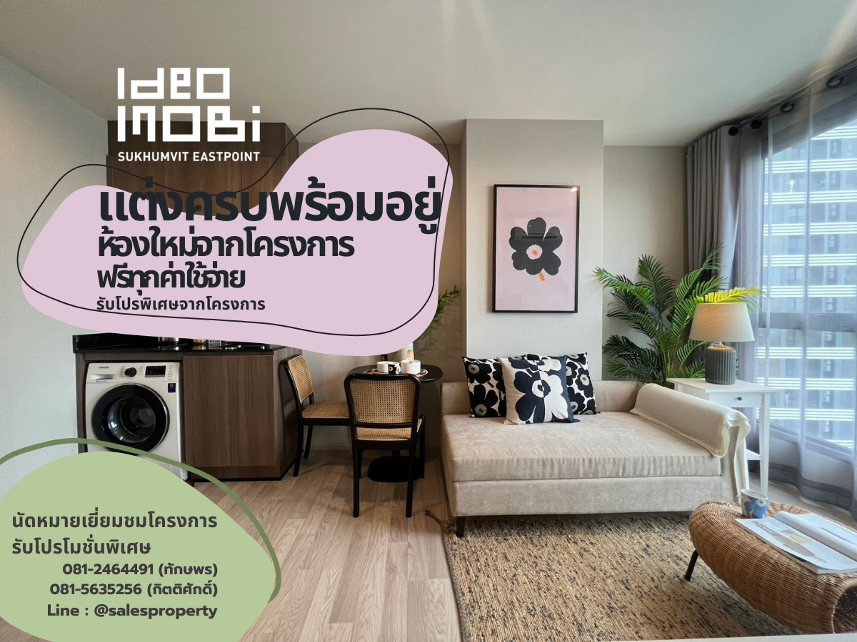 Ideo mobi sukhumvit eastpoint 1 bedroom, 37 sq m., wide room, fully furnished, free of all expenses.