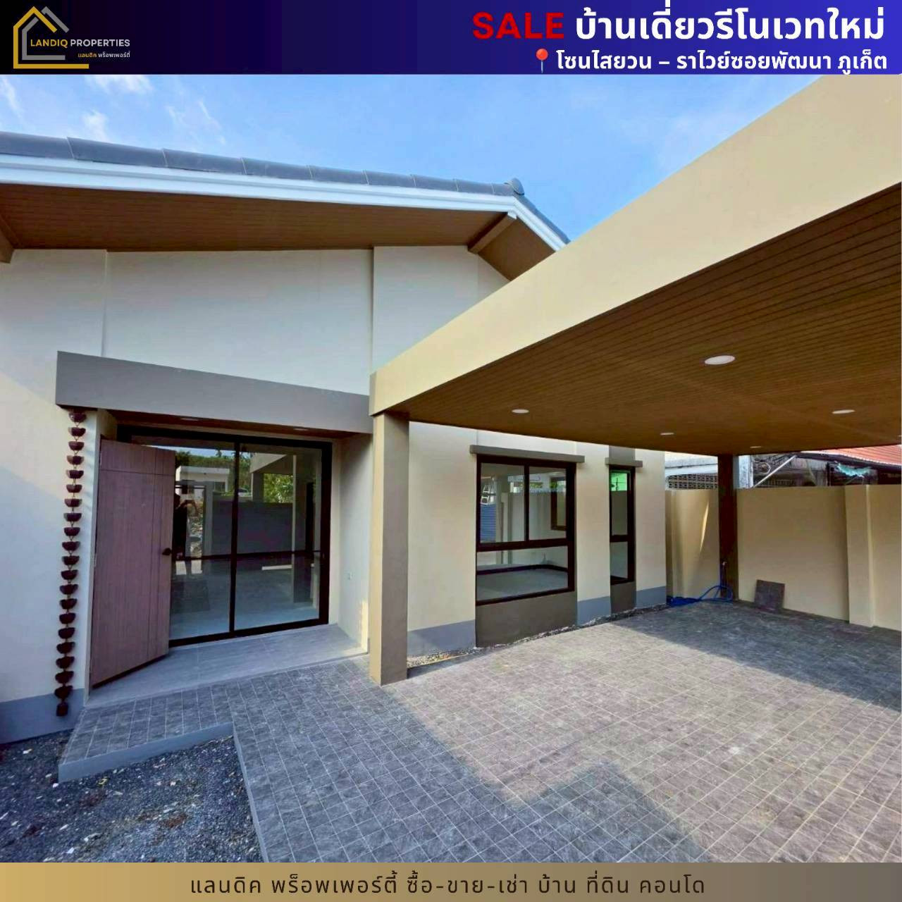 บ้านเดี่ยวรีโนเวทใหม่ โซนไสยวน – ราไวย์ ซอยพัฒนา ภูเก็ต – รูปที่ 4