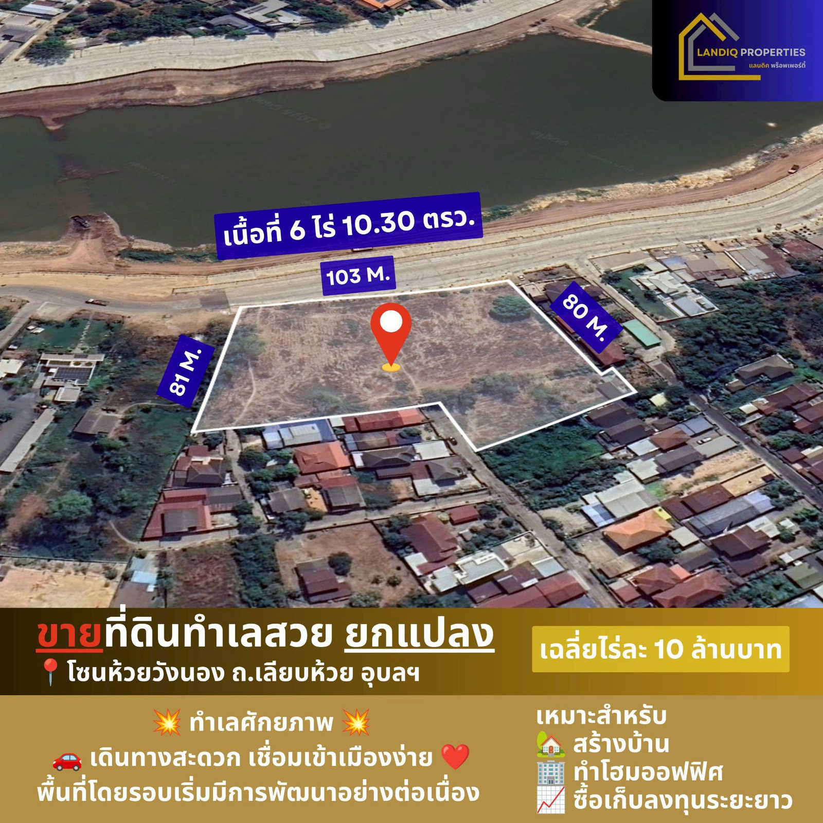 Land for sale, beautiful location, divided for sale, road zone along Huai Wang Nong, potential location, Mueang Ubon Ratchathani. Land for sale, beautiful location, divided for sale, road zone along Huai Wang Nong, potential location, Mueang Ubon Ratchathani.