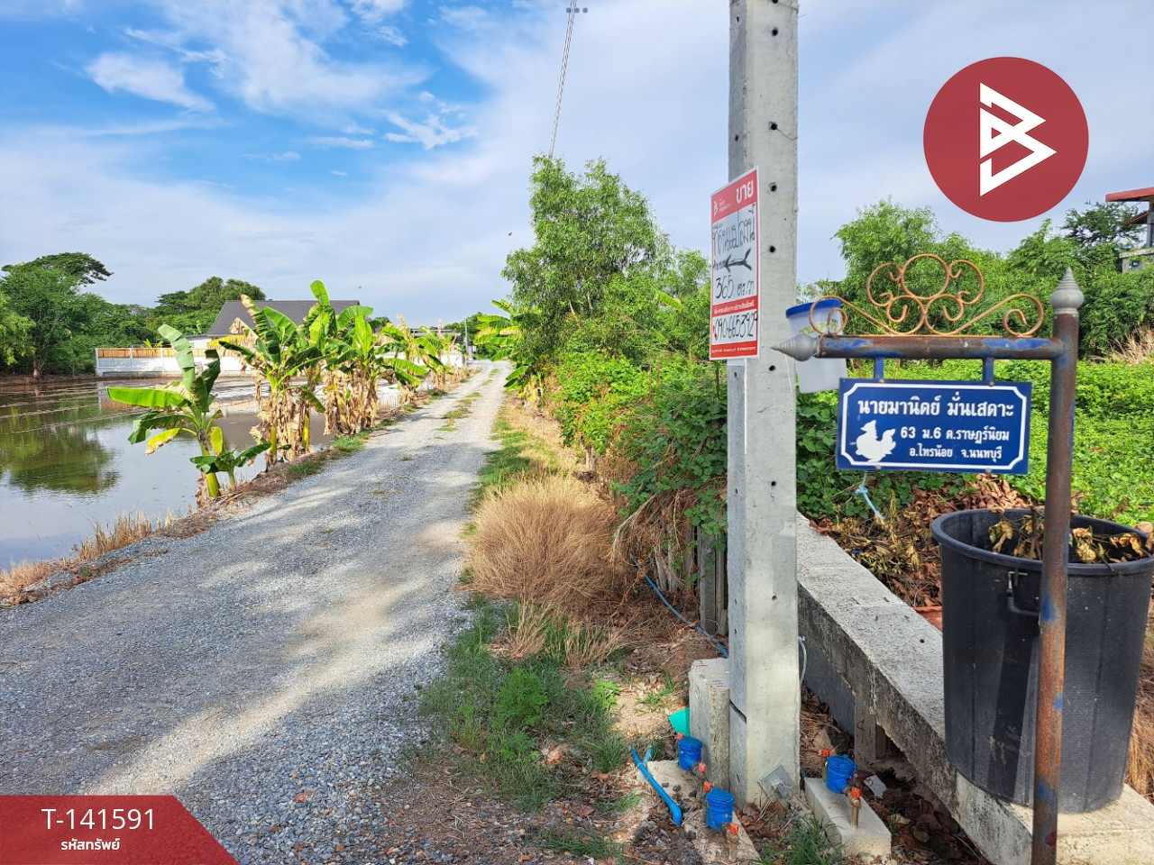  ขายที่ดิน เนื้อที่ 363 ตารางวา ต.ราษฎร์นิยม ไทรน้อย นนทบุรี – รูปที่ 4