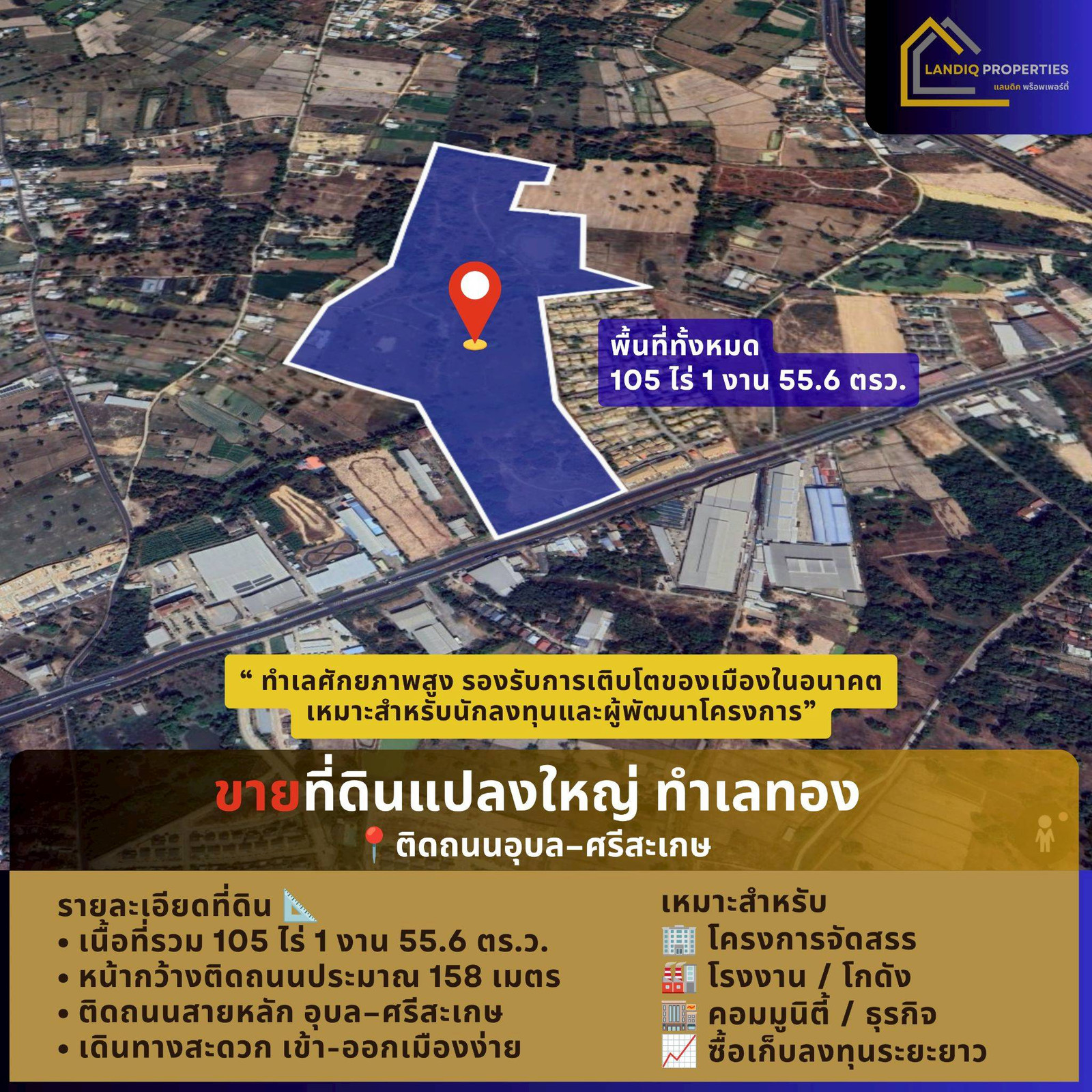 Large plot of land for sale, total area 105 rai, prime location, next to Ubon-Sisaket Road, Ubon Province. Large plot of land for sale, total area 105 rai, prime location, next to Ubon-Sisaket Road, Ubon Province.