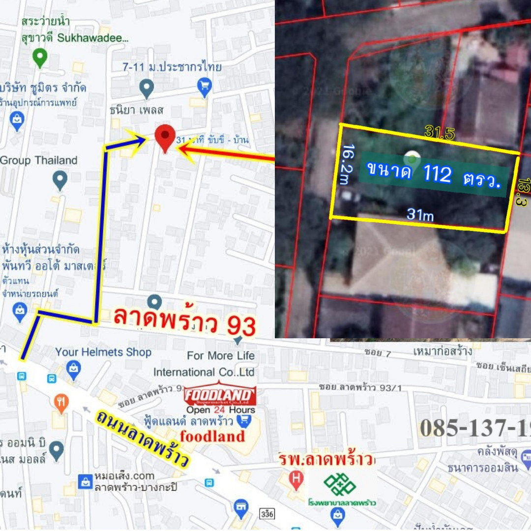 ขายที่ดิน ซอยลาดพร้าว93 ใกล้รถไฟฟ้าสถานีมหาดไทย – รูปที่ 4