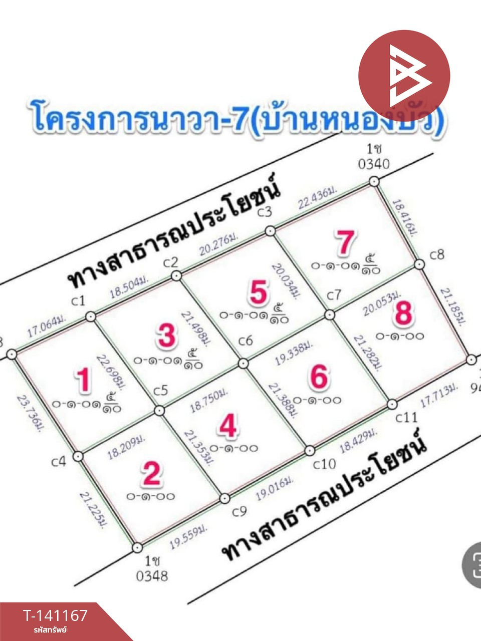 ขายที่ดิน เนื้อที่ 100 ตร.วา นาวา-7 บ้านหนองบัว โคกสำโรง ลพบุรี – รูปที่ 3