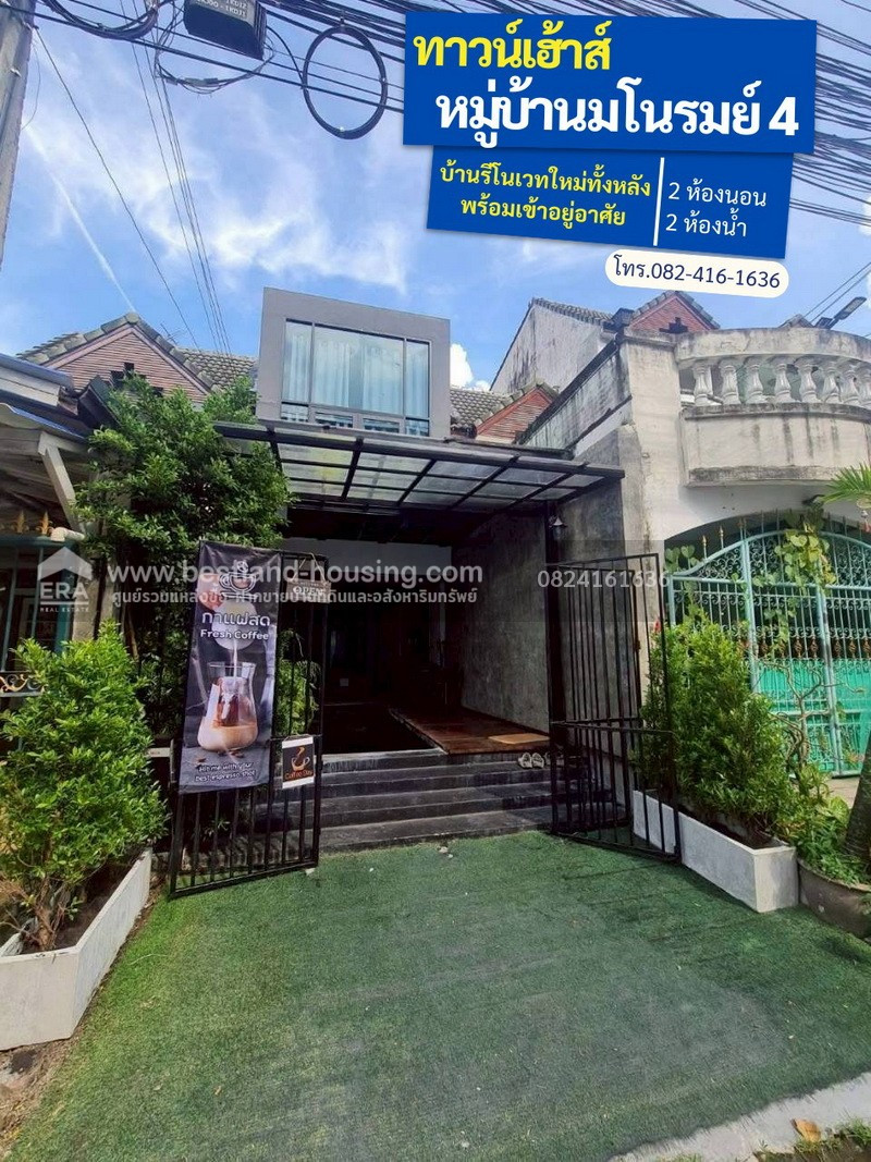 ขายทาวน์เฮาส์ หมู่บ้านมโนรมย์ 4 ทำเลดี เดินทางสะดวก  บ้านรีโนเวทใหม่ทั้งหลัง พร้อมเข้าอยู่อาศัย – รูปที่ 2