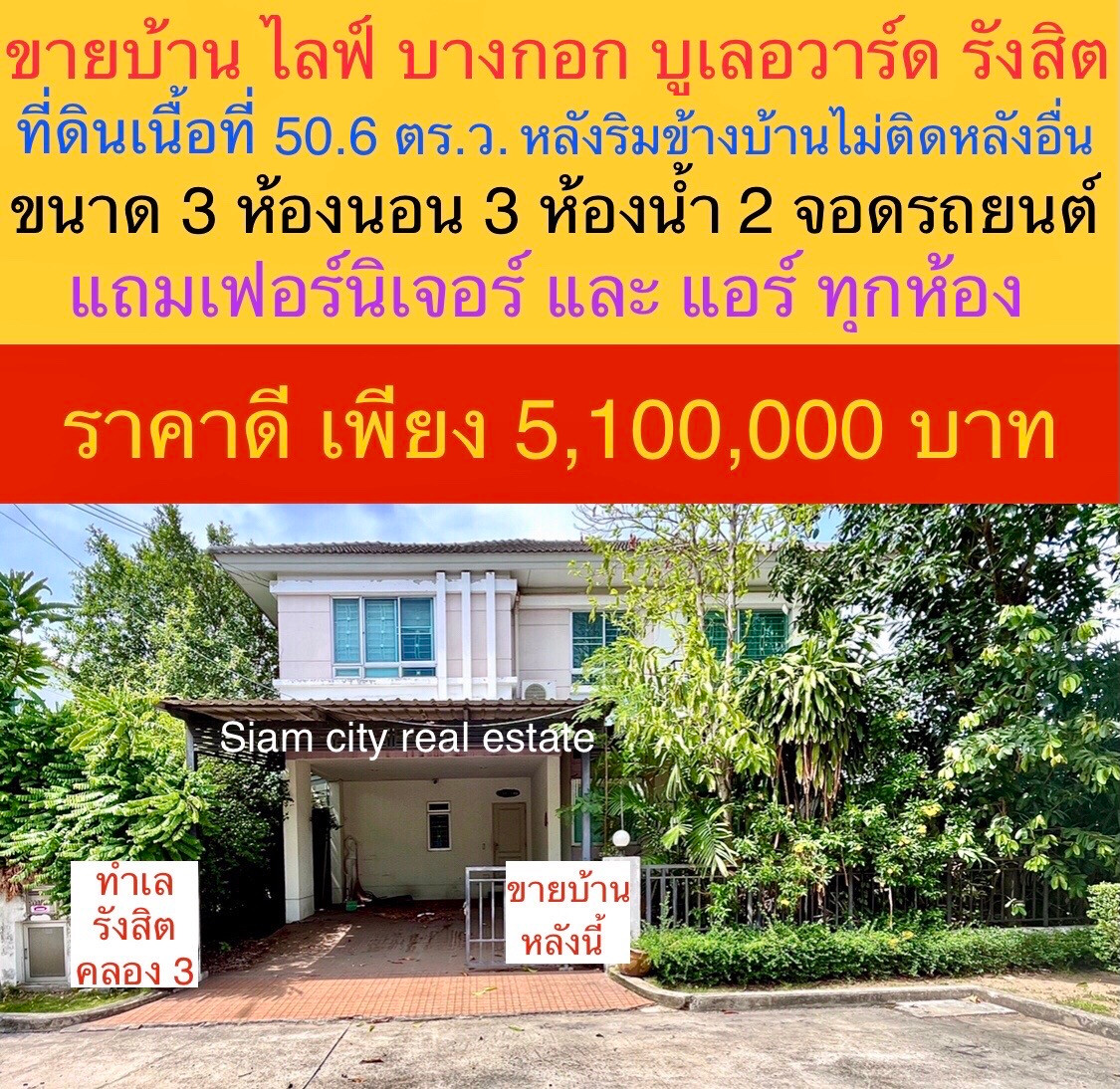 Corner detached house for sale (next to the house, no other houses attached), beautifully decorated house with built-in furniture.