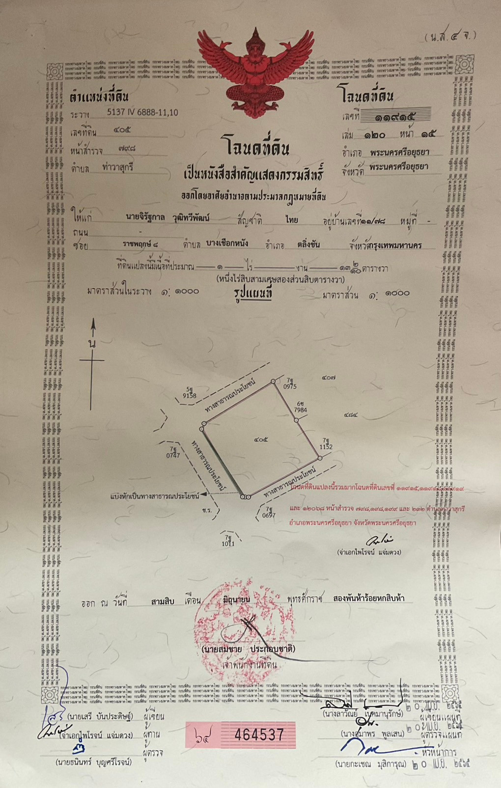ขายที่ดินเปล่า 1 ไร่ติดถนน (โฉนด!) ประตูชัยอยุธยา 3.8 ล้าน ถูกกว่านี้ไม่มีแล้ว!! – รูปที่ 3