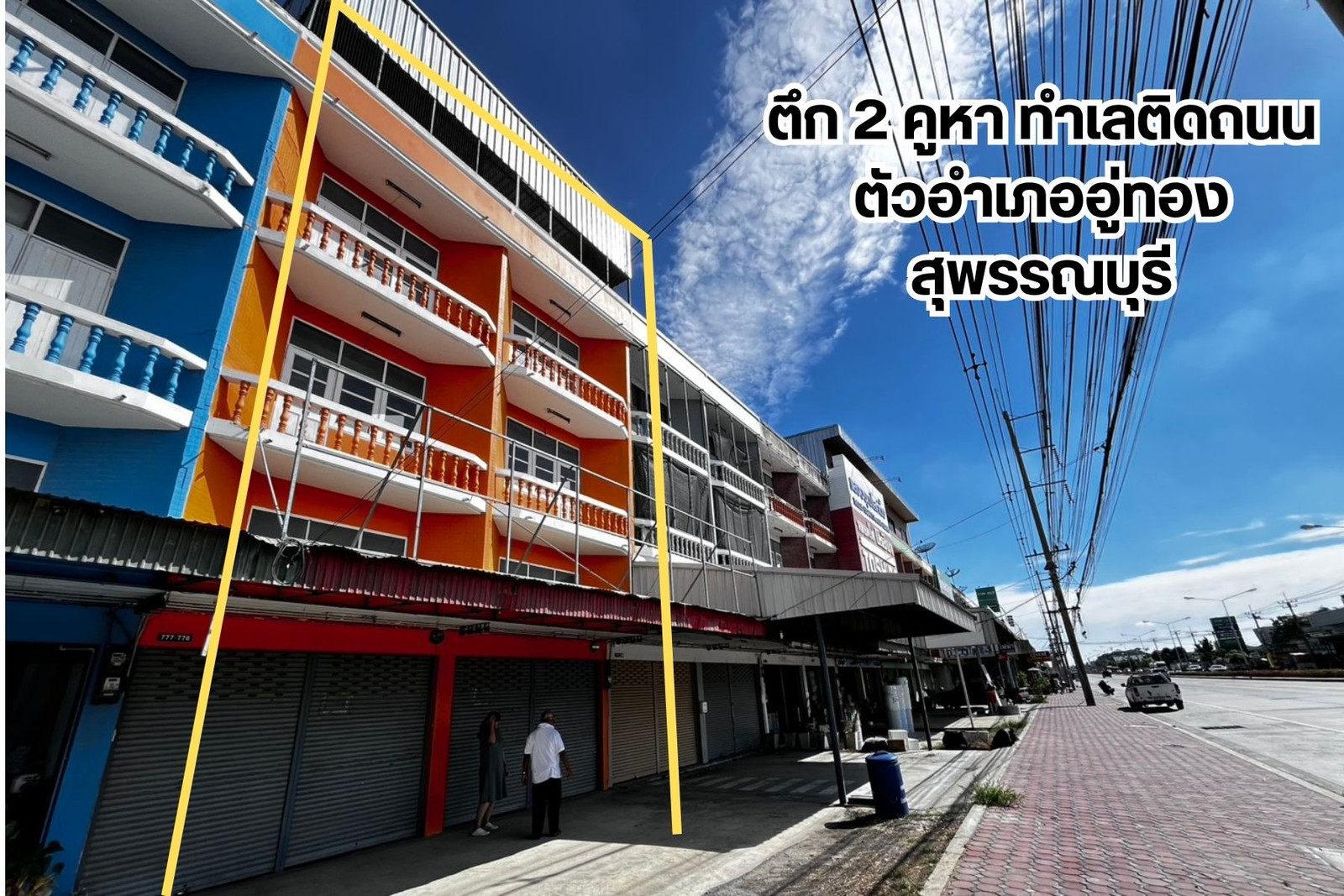 Commercial building, 2 units, prime location, next to Malai Man Road 🔥 only 5.2 million 🔥 in the heart of U Thong city, Suphanburi