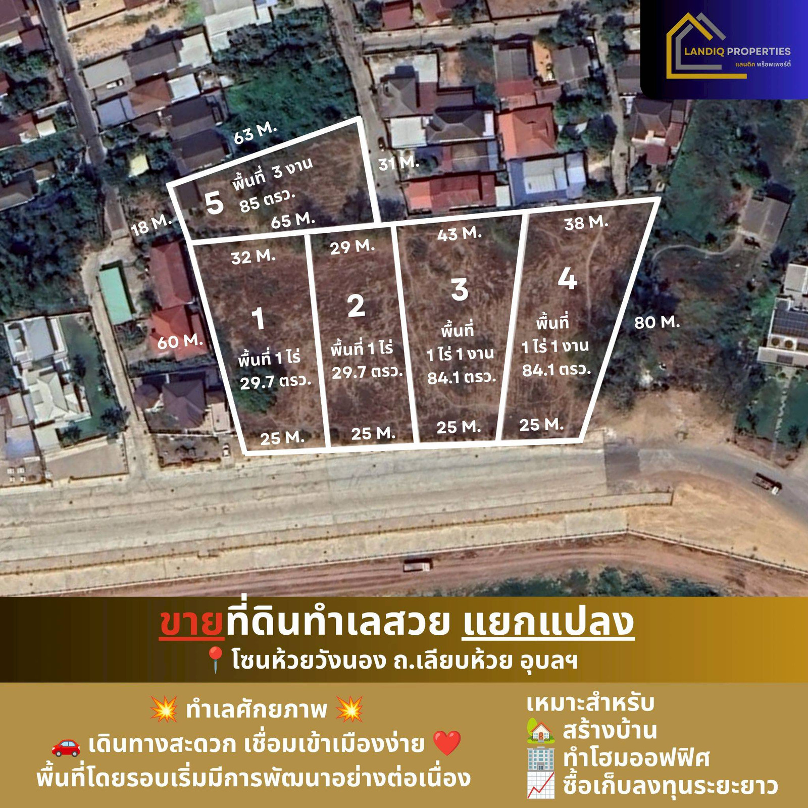 Land for sale, beautiful location, divided for sale, road zone along Huai Wang Nong, Ubon, potential location. Land for sale, beautiful location, divided for sale, road zone along Huai Wang Nong, Ubon, potential location.