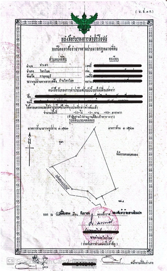 ขายที่ดินแปลงสวย ทำเลทอง ไทรโยค กาญจนบุรี (น.ส.3 ก.) – รูปที่ 2