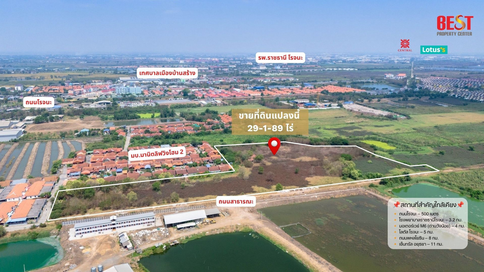 Large plot of land for sale, 29 rai, close to Rojana Road, 500 m., pink layout, wide frontage, suitable for a housing project, warehouse, Ban Sang Subdistrict, Bang Pa-in, Phra Nakhon Si Ayutthaya. – รูปที่ 2