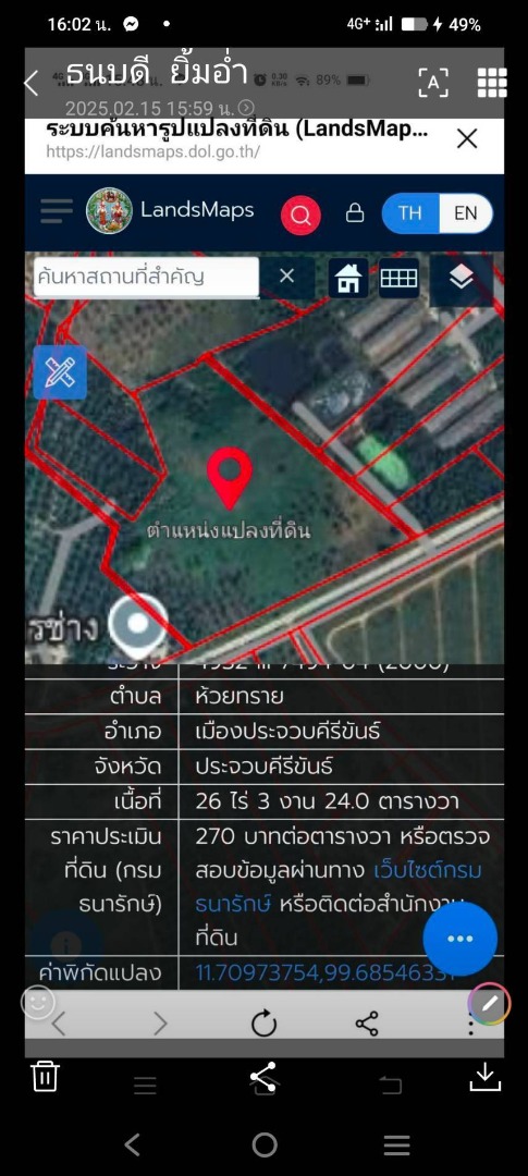🔥Urgent Sale🔥 26 rai of land in Huai Sai Subdistrict, Prachuap Khiri Khan Province (Price negotiable)