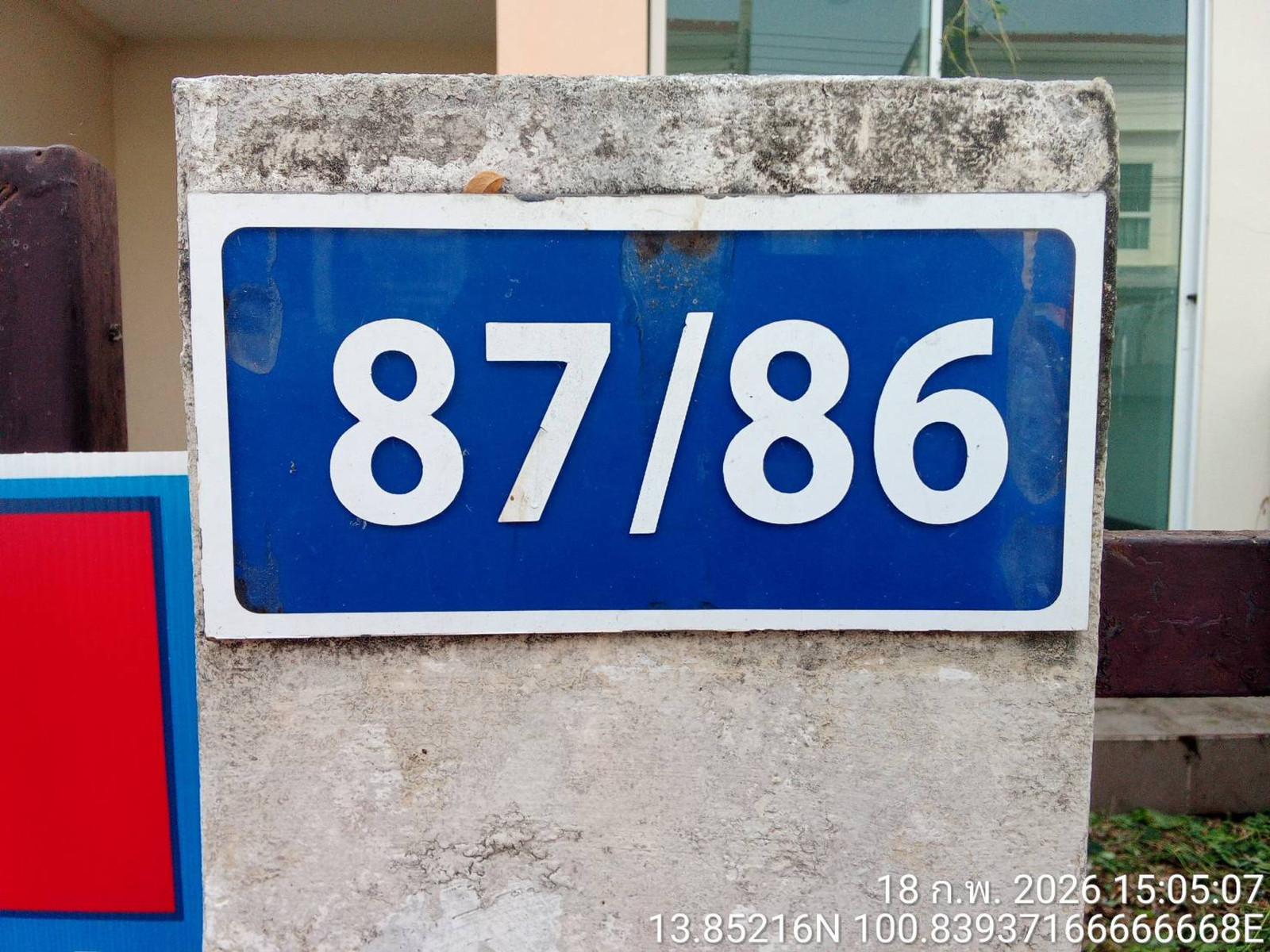 เพ็ญศิริ 4 เลียบวารี โคกแฝด – รูปที่ 2