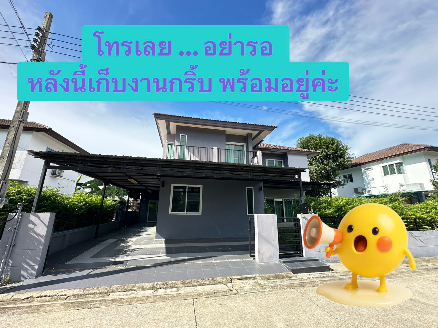🌿 บ้านเดี่ยวหลังใหญ่ ที่ดิน 80 ตร.ว. เพียง 5.48 ล้านบาท — คุ้มค่าหายากในย่านรามอินทรา 📞 081 946 3516🌿
