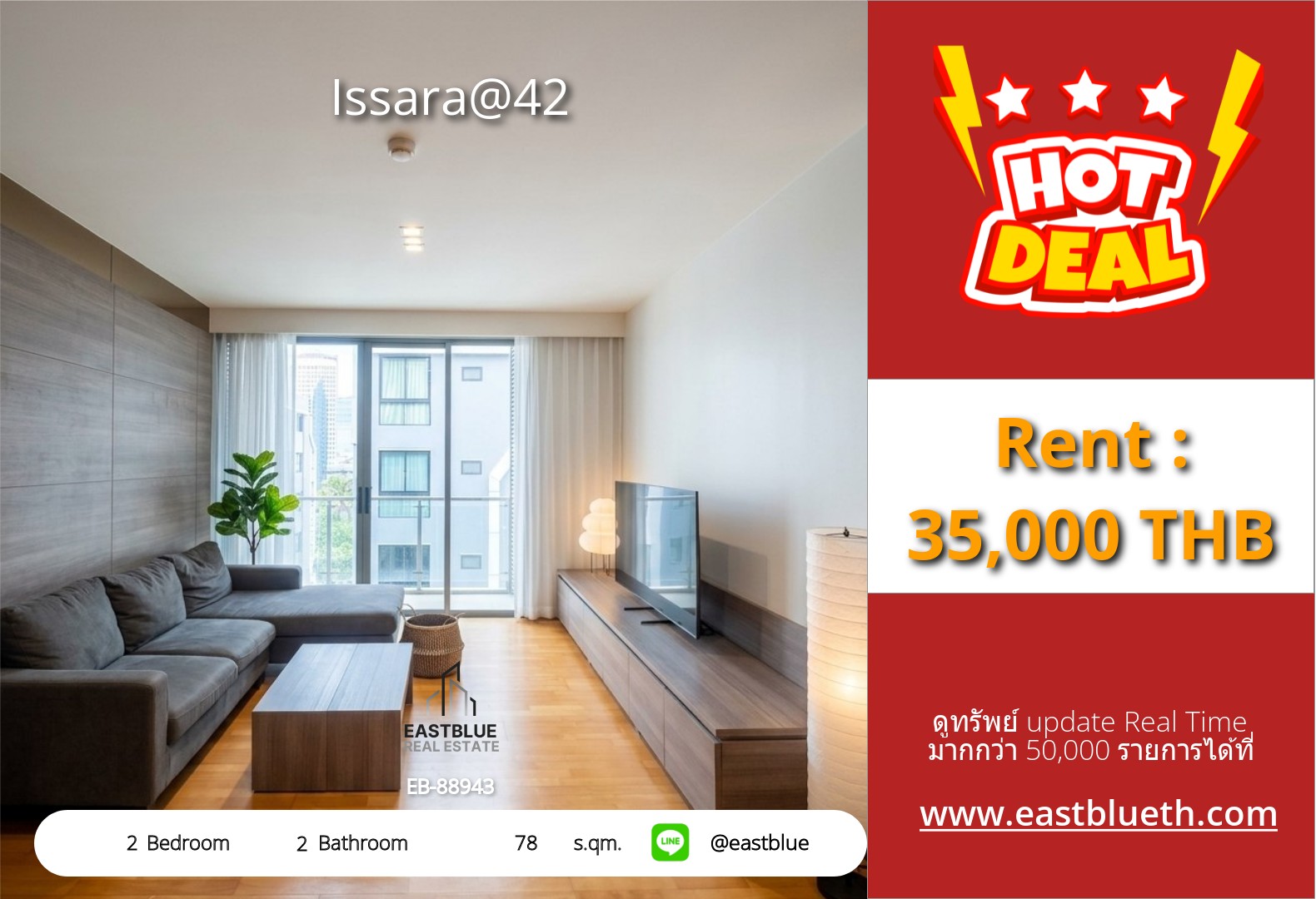 For Sale: Issara@42 2 Bed 78 sqm near BTS Ekkamai 7.99M THB For Sale: Issara@42 2 Bed 78 sqm near BTS Ekkamai 7.99M THB