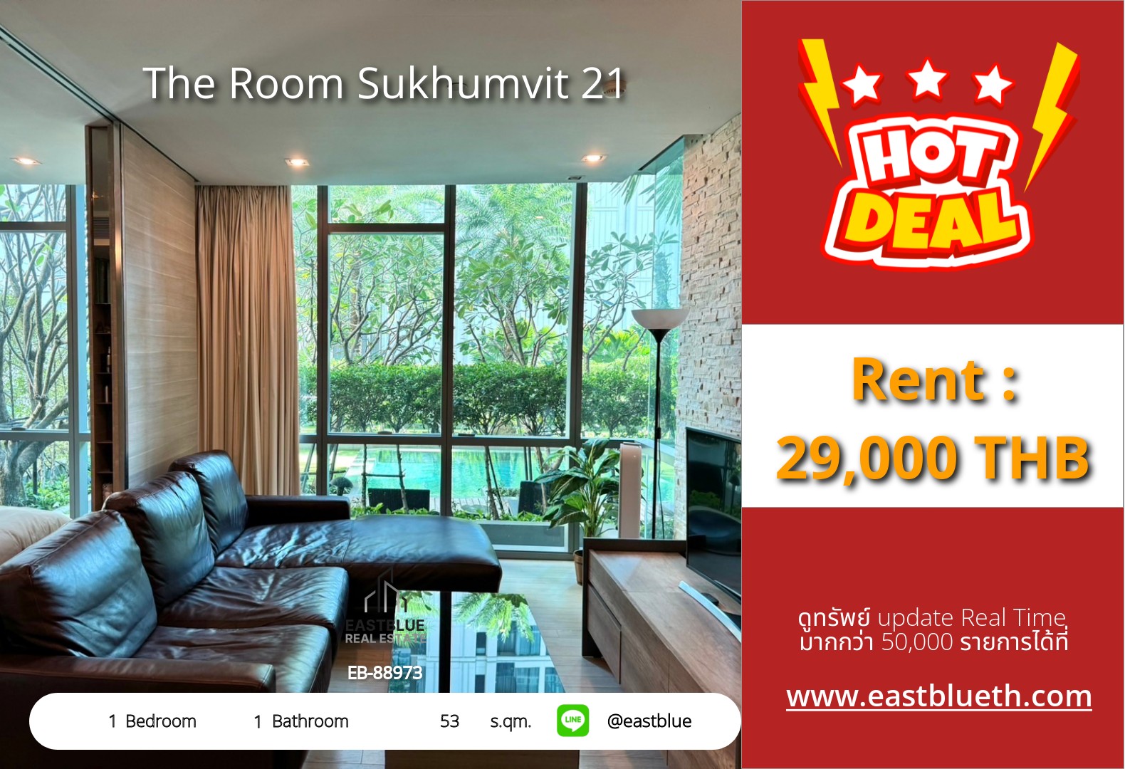 รวมค่าโอน ขาย The Room Sukhumvit 21 1 นอน 53 ตร.ม. ใกล้ MRT เพชรบุรี 6.8 ล้าน 0642748883