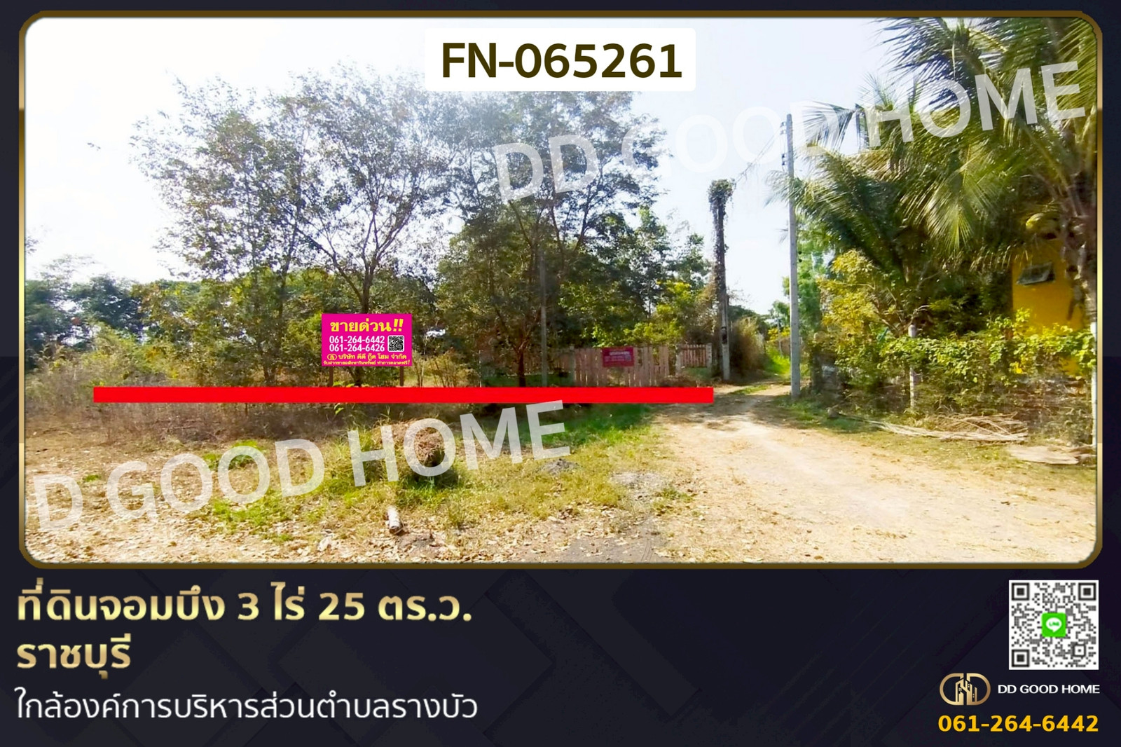 ที่ดินจอมบึง 3 ไร่ 25 ตร.ว. ราชบุรี ใกล้องค์การบริหารส่วนตำบลรางบัว FN-065261 ที่ดินจอมบึง 3 ไร่ 25 ตร.ว. ราชบุรี ใกล้องค์การบริหารส่วนตำบลรางบัว FN-065261