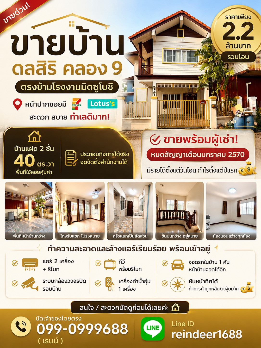 🏡✨ House for sale, Dolsiri Khlong 9 ✨🏡 Opposite the Mitsuboshi factory, convenient travel, very good location 💕📍 In front of the alley there is 7-11 and Lotus, convenient for both living and doing business 👍 🏡✨ House for sale, Dolsiri Khlong 9 ✨🏡 Opposite the Mitsuboshi factory, convenient travel, very good location 💕📍 In front of the alley there is 7-11 and Lotus, convenient for both living and doing business 👍