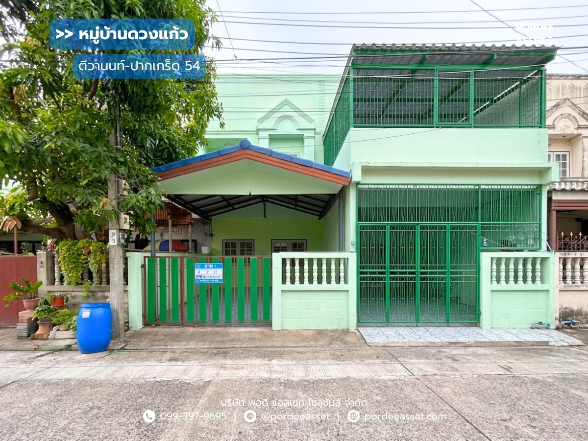 sell!! 2-story townhouse, Duangkaew Village, Tiwanon (size 21 sq m.), Soi Tiwanon-Pak Kret 54, near Impact Muang Thong Thani, Pak Kret, Nonthaburi: Duangkaew Village sell!! 2-story townhouse, Duangkaew Village, Tiwanon (size 21 sq m.), Soi Tiwanon-Pak Kret 54, near Impact Muang Thong Thani, Pak Kret, Nonthaburi: Duangkaew Village
