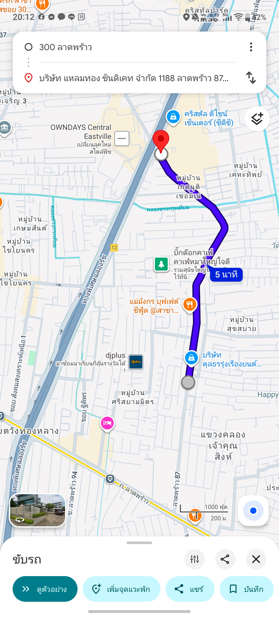 ขายที่ดิน/SALE🔥 ซอยลาดพร้าว 87 (RB111) – รูปที่ 2