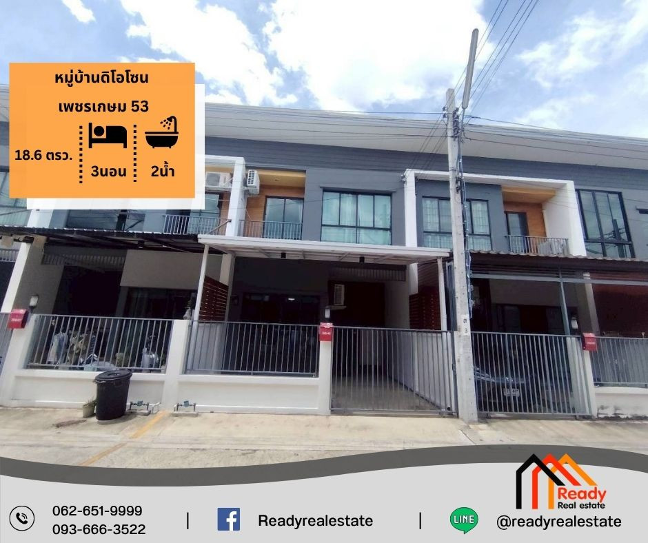 Townhouse for sale, 2 floors, 18.6 sq m, The Ozone Village, Phetkasem 53.