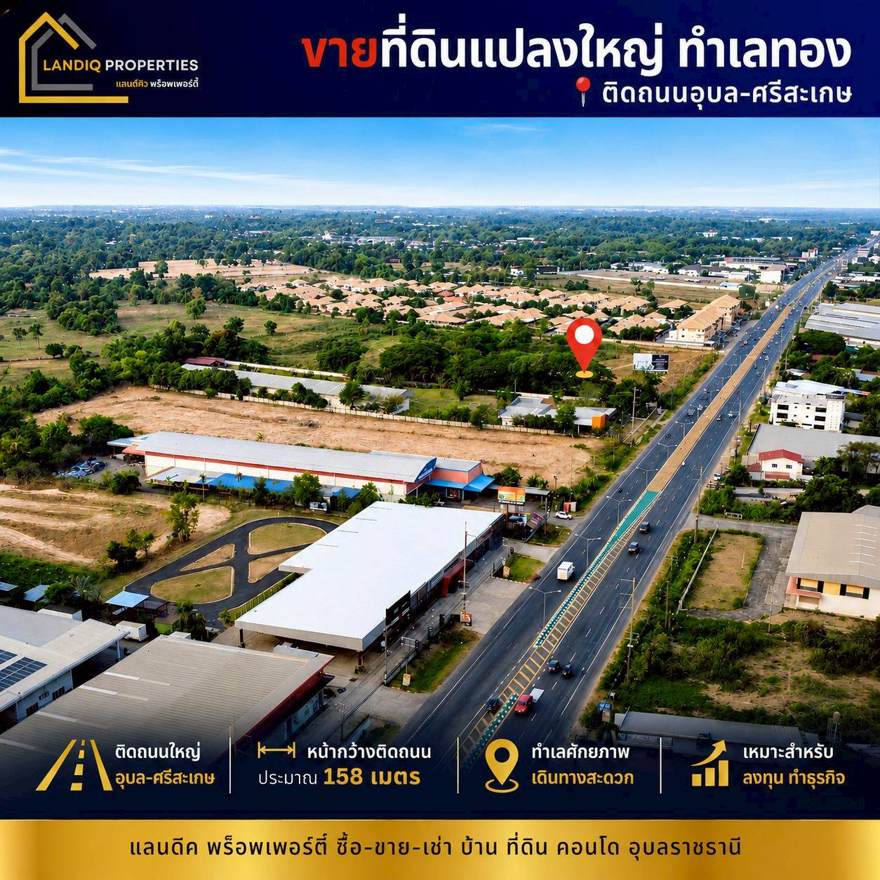  ขายที่ดินแปลงใหญ่ เนื้อที่รวม 105 ไร่  ทำเลทอง ติดถนนอุบล–ศรีสะเกษ จ.อุบล – รูปที่ 2