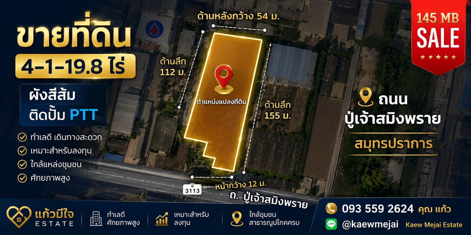 Land for sale next to the main road Pu Chao Saming Phrai Road, Samut Prakan, land 4-1-19.8 rai