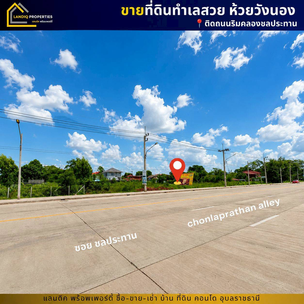 Land for sale in a beautiful location, "Huai Wang Nong," Mueang Ubon. Good location, beautiful view, a place to relax. – รูปที่ 4
