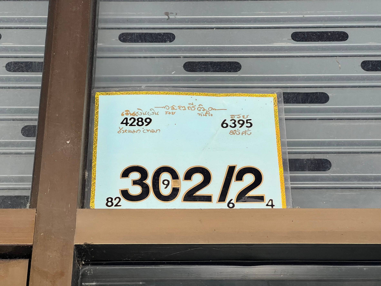 CIMB 0761 : นอกโครงการชลบุรี – รูปที่ 4